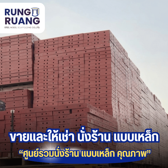 ขายแบบเหล็ก ปทุมธานี