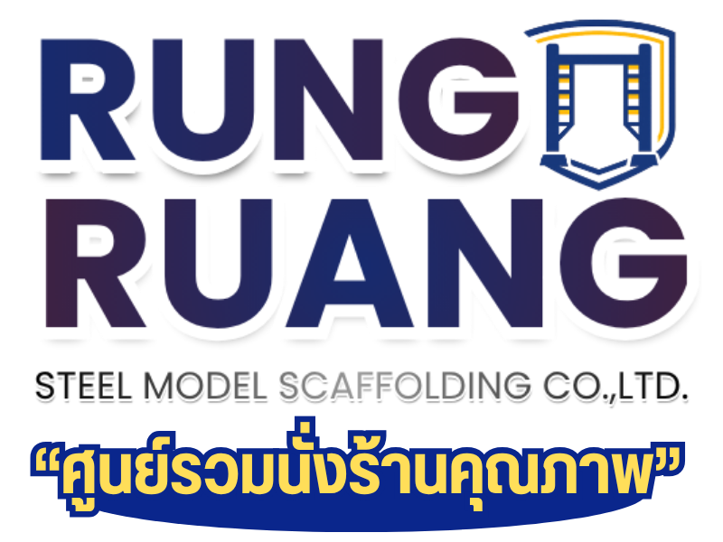 ขายนั่งร้าน